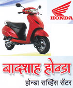 Badshah Honda Service Centre | SolapurMall.com
