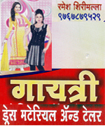 Gayatri Dress Material & Tailoring| SolapurMall.com