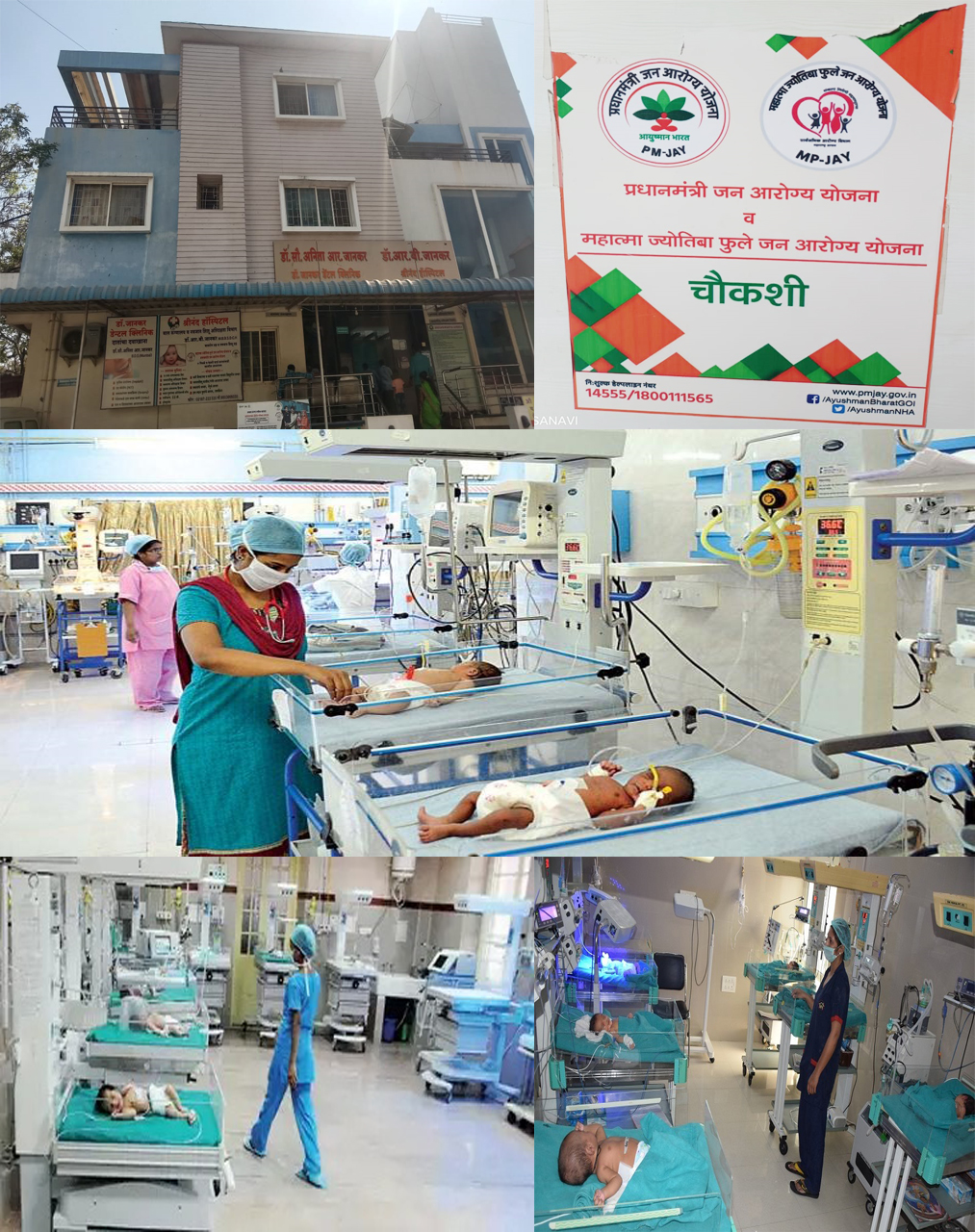 DR. RAJU JANKAR<br>SHRINAND CHILDREN HOSPITAL <BR>Neonatal Intensive Care Unit| SolapurMall.com