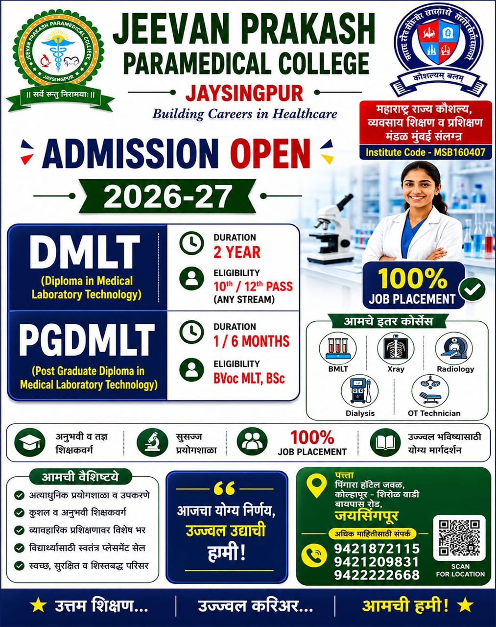 JEEVAN PRAKASH PARAMEDICAL COLLEGE