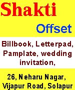 Shakti Offset | SolapurMall.com