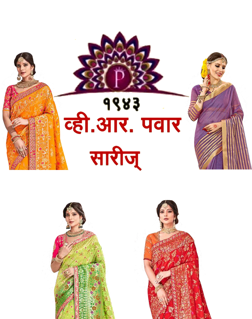 V.R. PAWAR SAREES