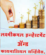 Jagdish Vithalrao Gajul Investment & Financial Services| SolapurMall.com