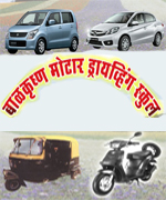 Balkrushana Motor Driving School