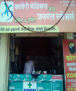Kaveri Medical & General Stores | SolapurMall.com