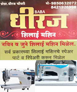 Dhiraj Shilai Machine