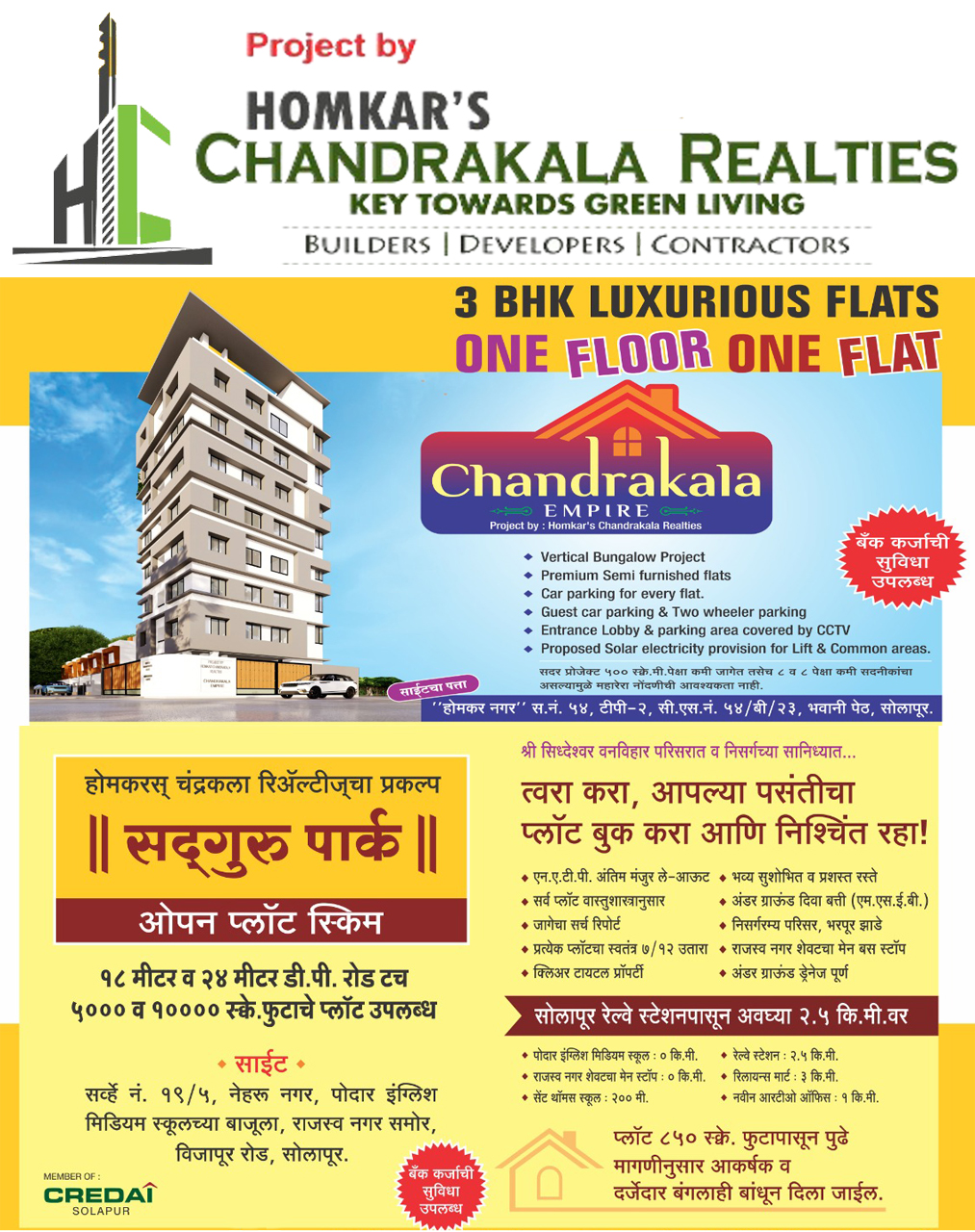 Homkars<br>Chandrakala Realties | SolapurMall.com