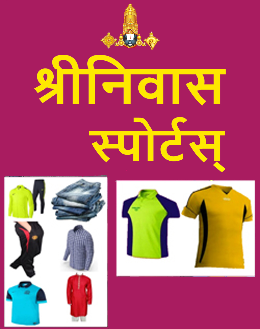 SHRINIWAS SPORTS | SolapurMall.com