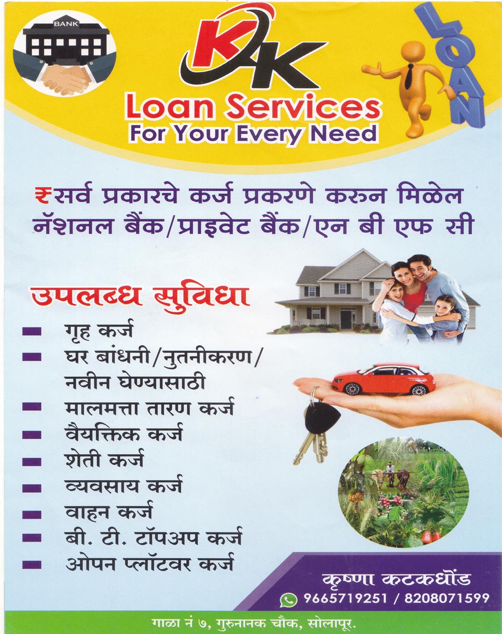 KK LOAN SERVICES<br> For Your Every Need | SolapurMall.com