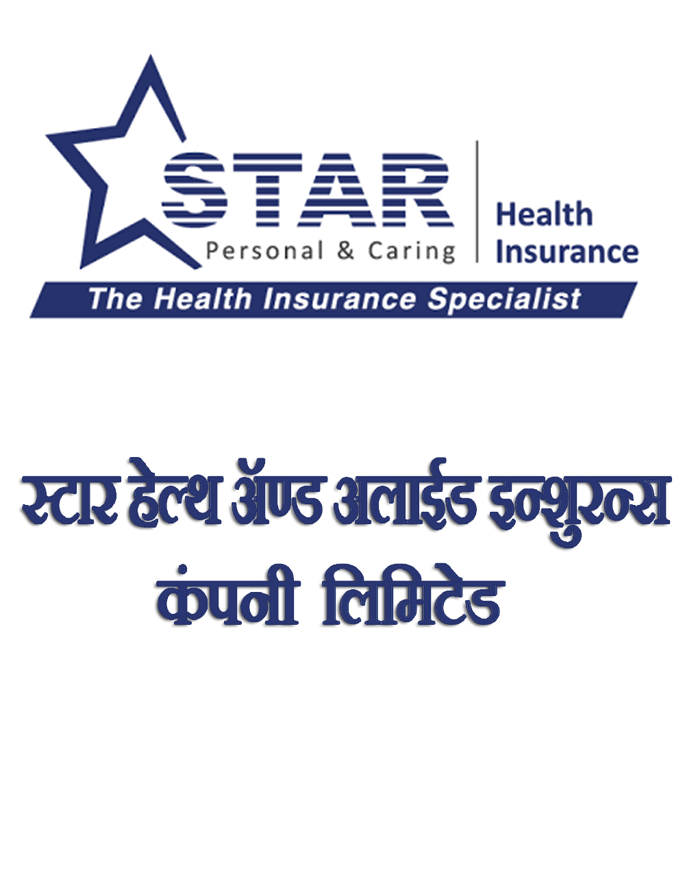STAR HEALTH INSURANCE| SolapurMall.com