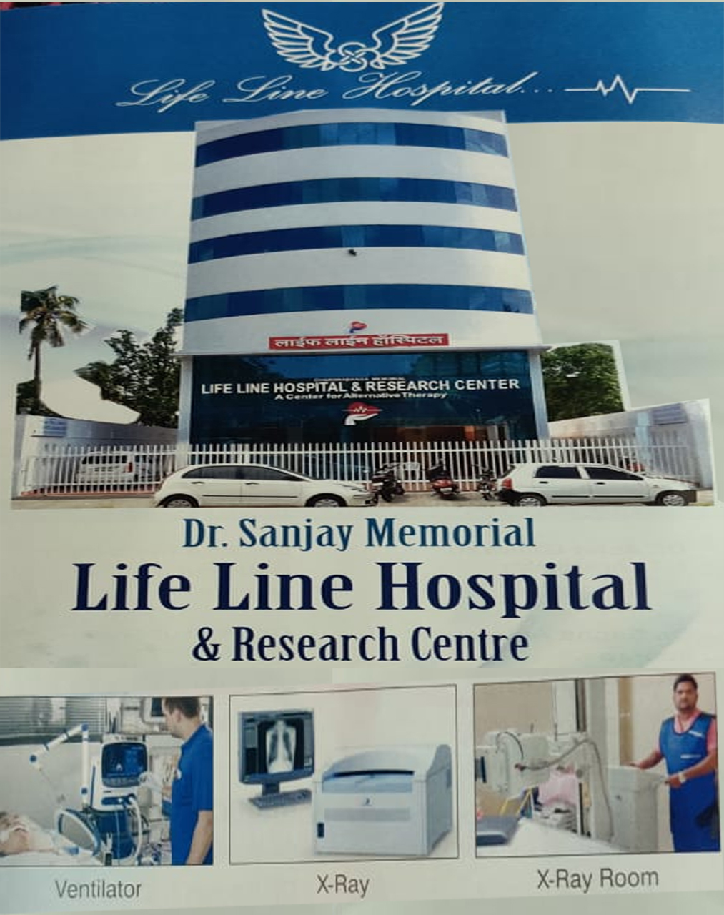 DR.SANJAY MEMORIAL <BR>LIFE LINE HOSPITAL & RESEARCH CENTRE | SolapurMall.com