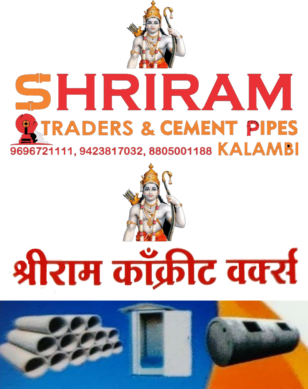 SHRIRAM TRADERS & CEMENT PIPES | SolapurMall.com