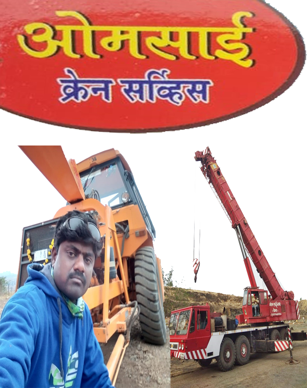 OM SAI CRANE SERVICE OSMANABAD | Solapur, Maharashtra, India OM SAI CRANE SERVICE OSMANABAD| SolapurMall.com