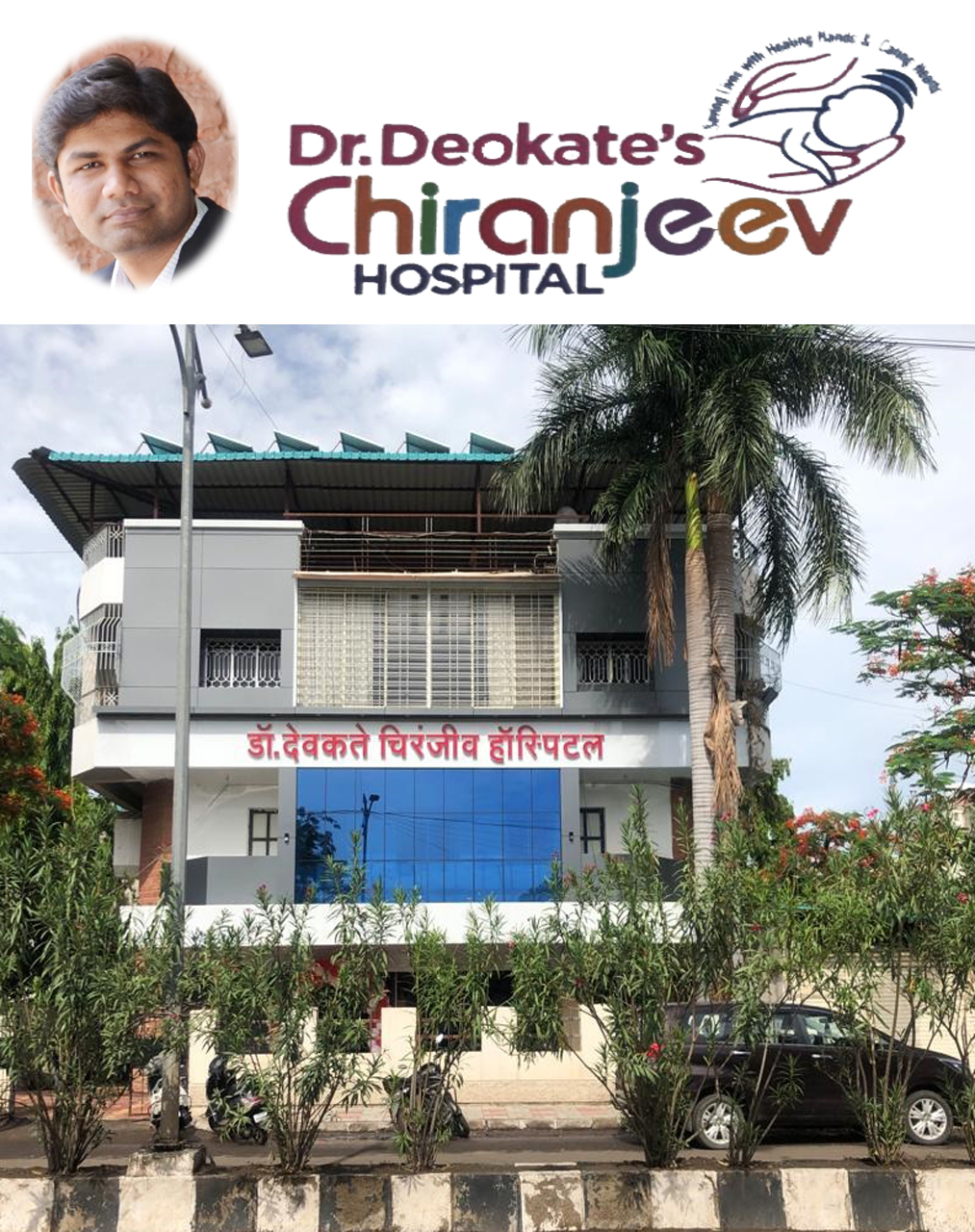 DR. DEOKATES<BR>CHIRANJEEV HOSPITAL | SolapurMall.com