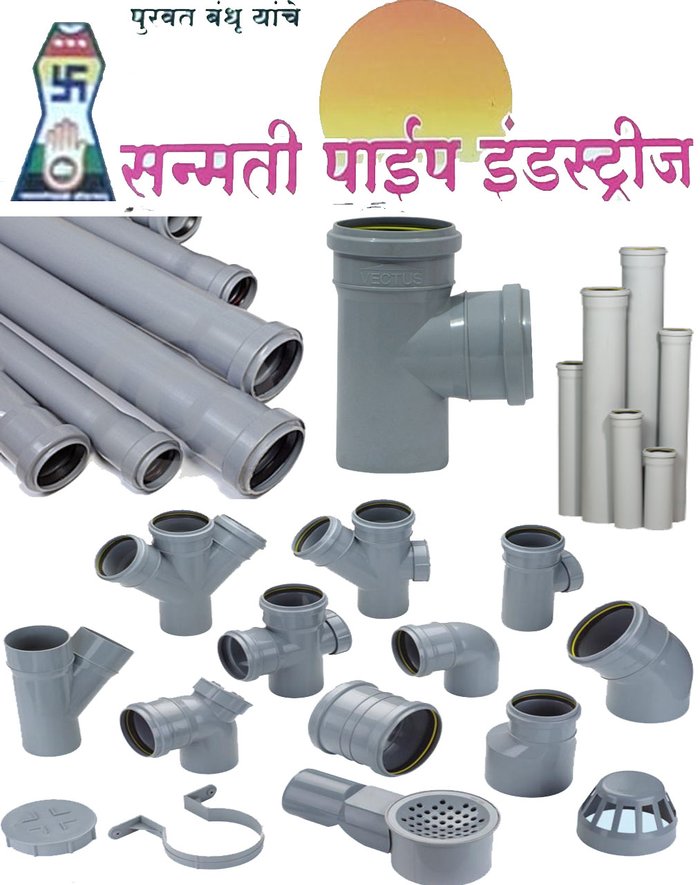 Sanmati Pipe Industries| SolapurMall.com