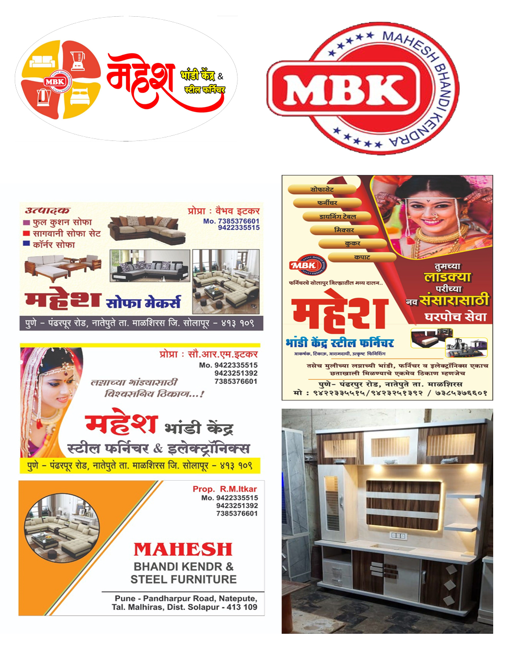 महेश भांडी केद्र स्टील फर्निचर & इलेक्ट्रॉनिक्स | SolapurMall.com