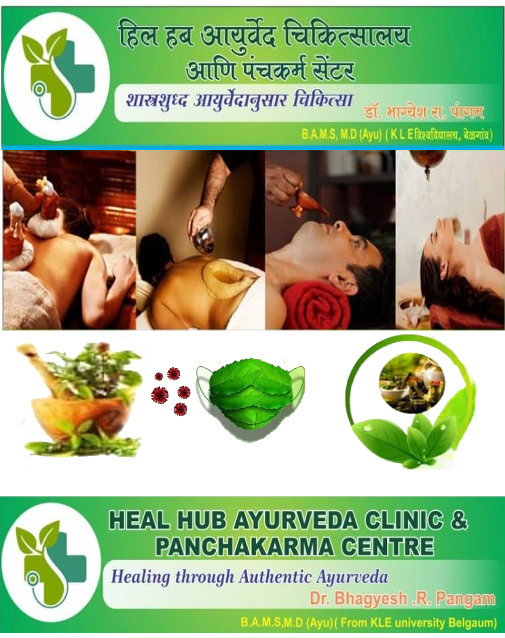 हिल हब आयुर्वेद चिकित्सालय आणि पंचकर्म सेंटर<br>HEAL HUB AYURVEDA CLINIC & PANCHAKARMA CENTRE| SolapurMall.com