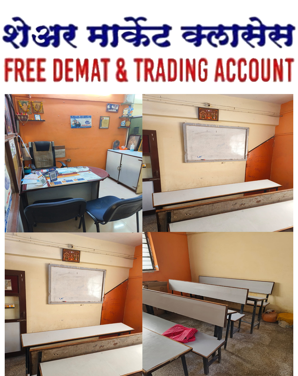 ???? ??????? ???????<br> FREE DEMAT & TRADING ACCOUNT