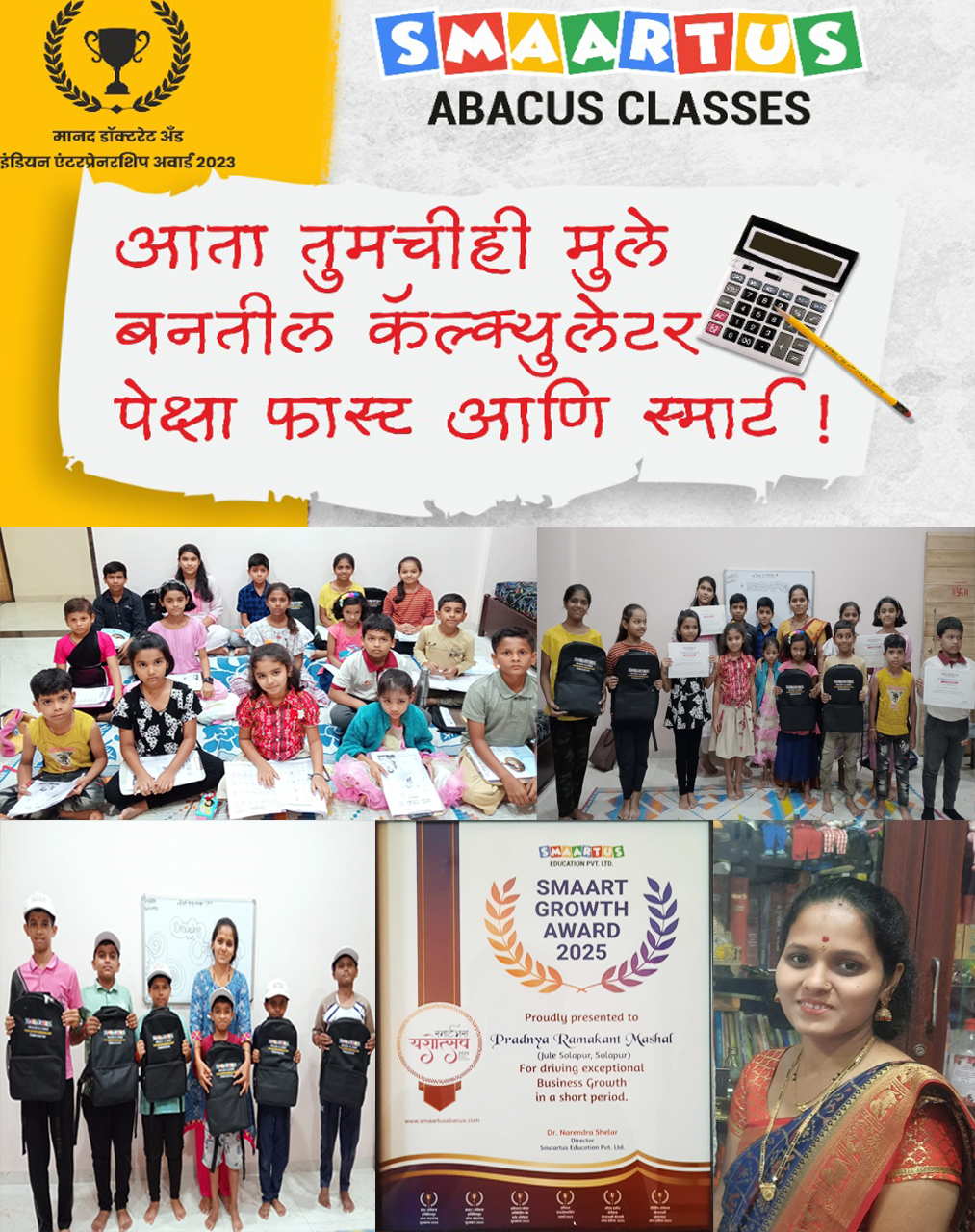SMAARTUS ABACUS CLASSES | SolapurMall.com