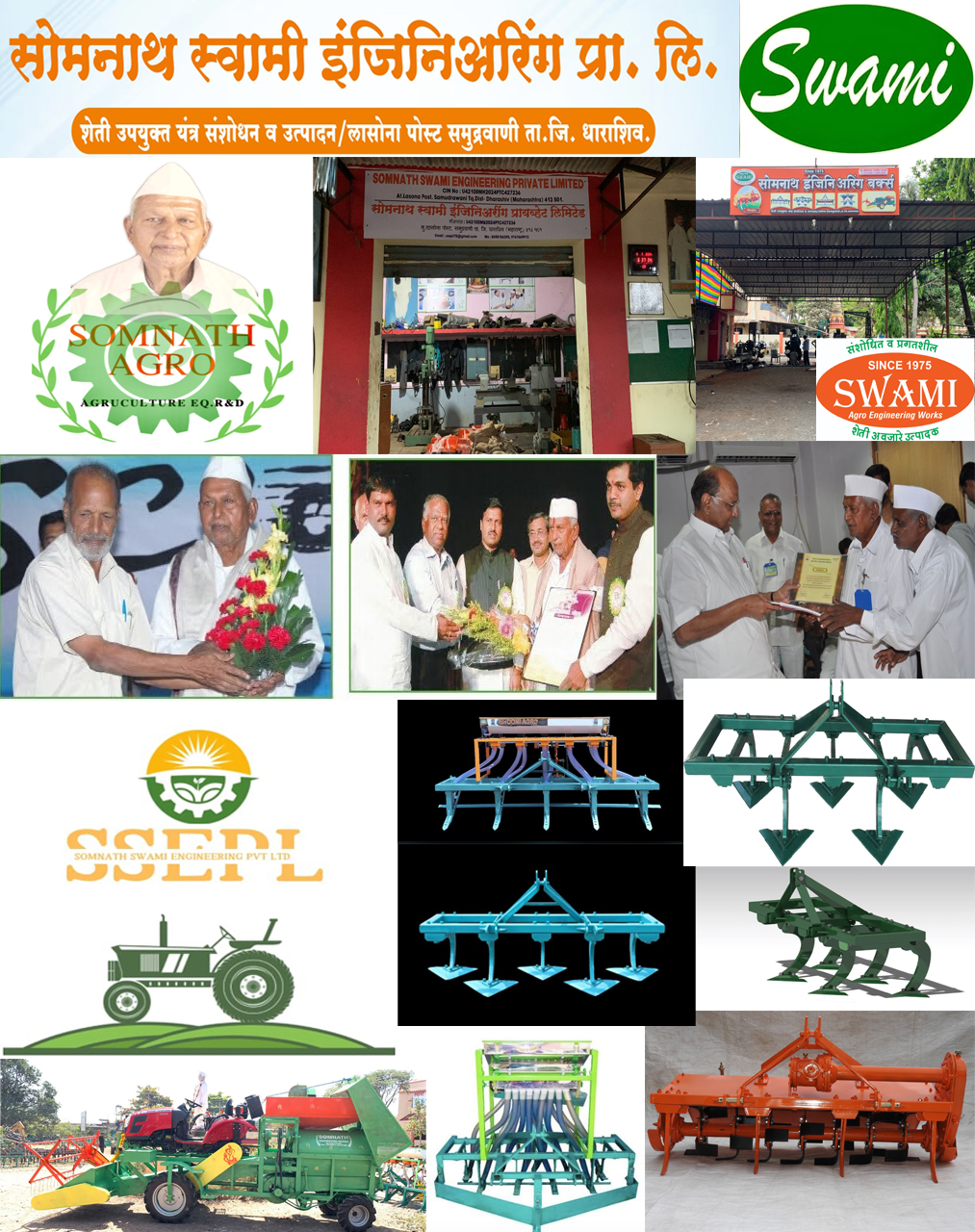  सोमनाथ इंजिनिअरिंग वर्क्स | SolapurMall.com