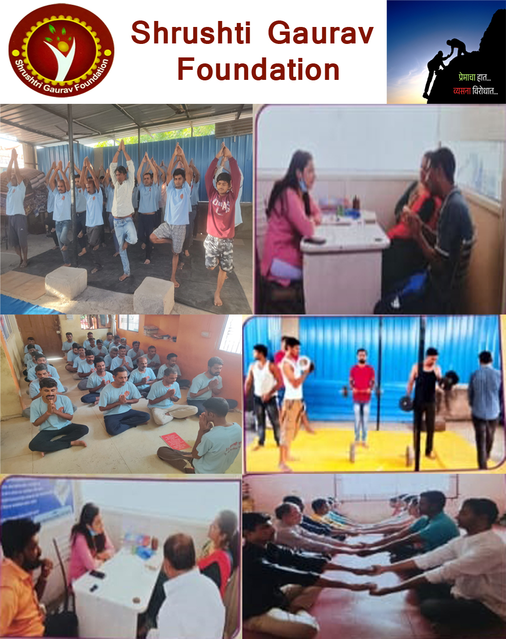 Shrushti Gaurav Foundation | SolapurMall.com