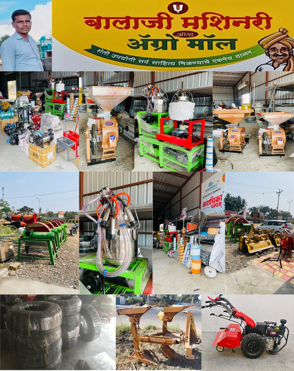 बालाजी मशिनरी अँड अँग्रो  मशीनरी  | SolapurMall.com