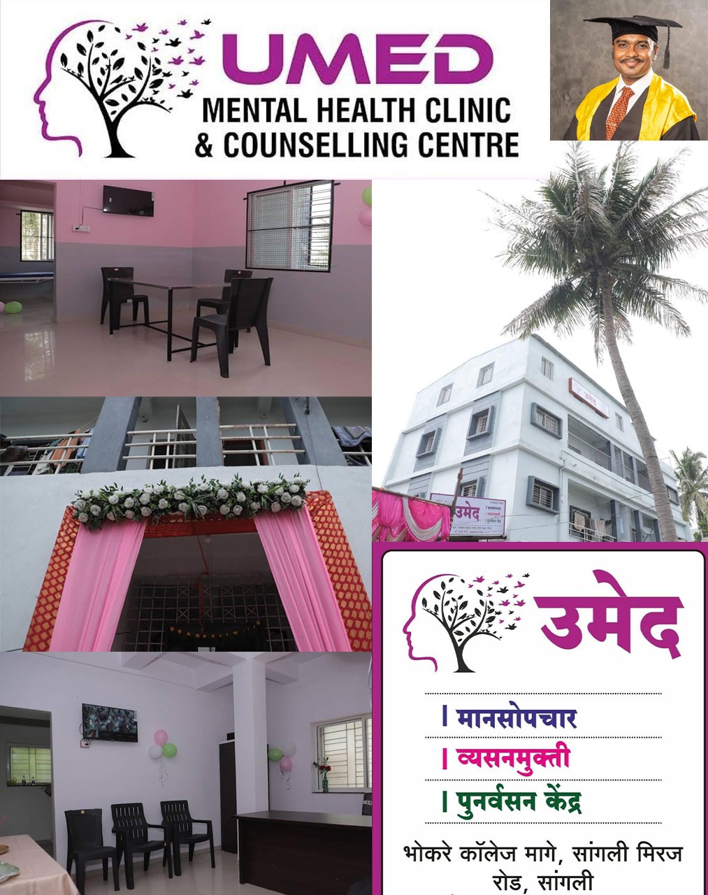 उमेद मानसोपचार, व्यसनमुक्ती व पुनर्वसन केंद्र, मिरज<br>  उमेद मेंटल हेल्थ क्लिनिक व समुपदेशन केंद्र मिरज  | SolapurMall.com